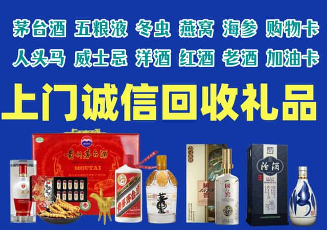 双牌县烟酒回收店